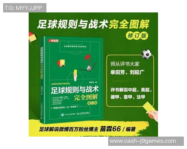 足球基础动作教学全解析助你轻松掌握技巧提升球场表现 足球基础动作教学全解析助你轻松掌握技巧提升球场表现